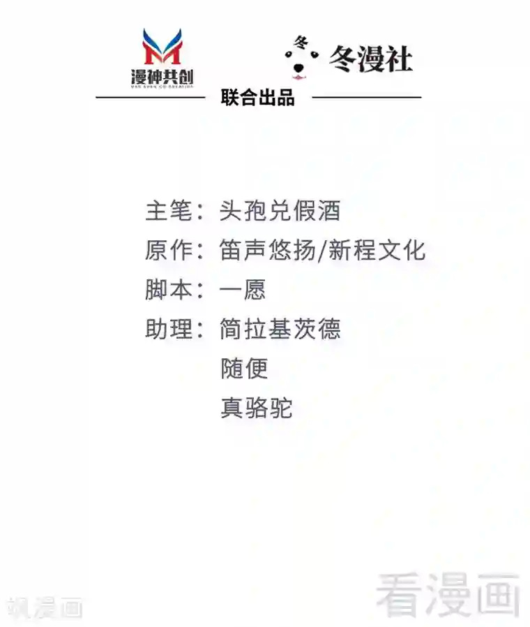 老婆大人有点冷第53话 东窗事发