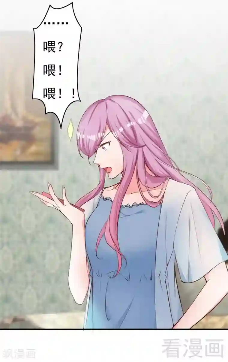 老婆大人有点冷第53话 东窗事发