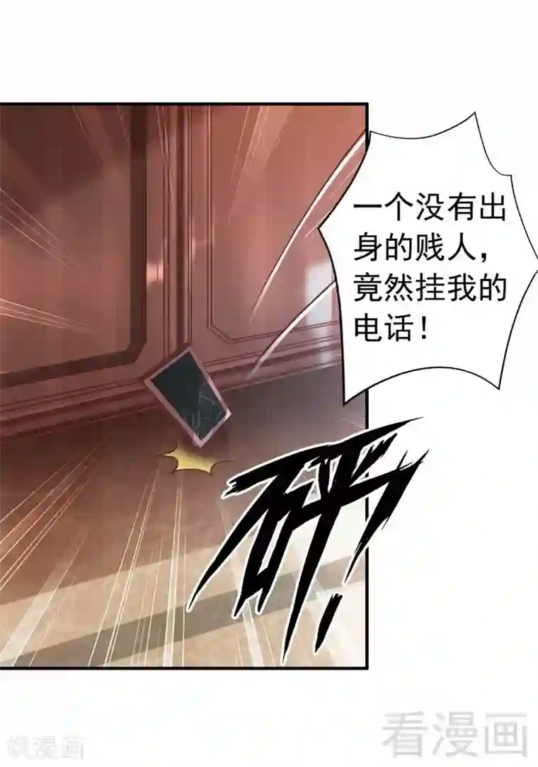 老婆大人有点冷第53话 东窗事发