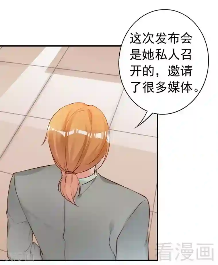 老婆大人有点冷第53话 东窗事发