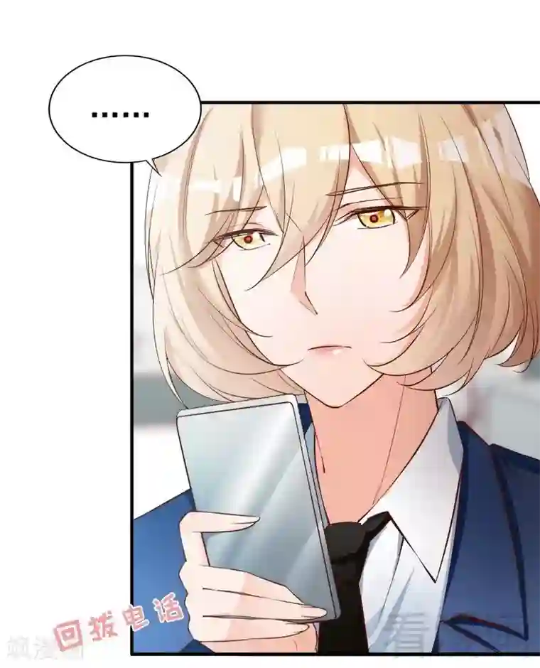 老婆大人有点冷第53话 东窗事发