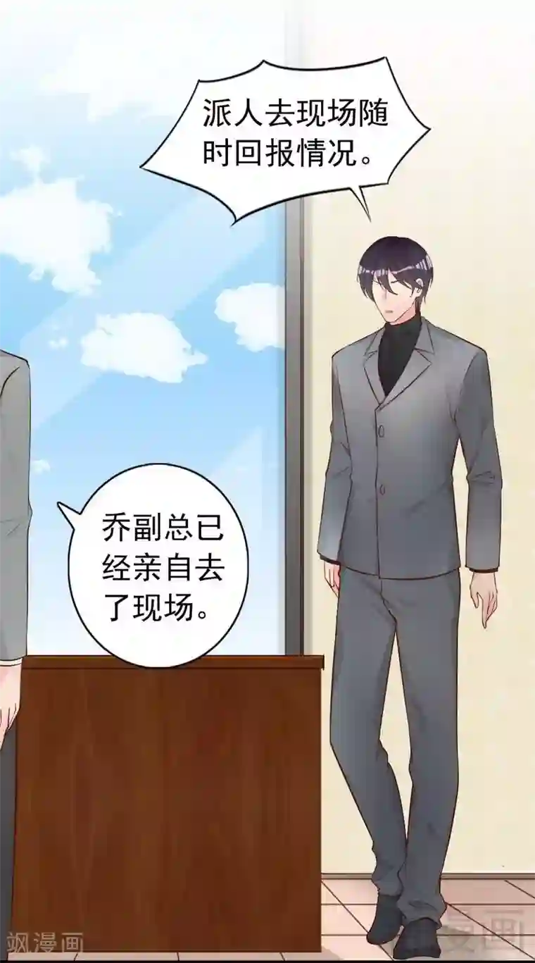 老婆大人有点冷第53话 东窗事发