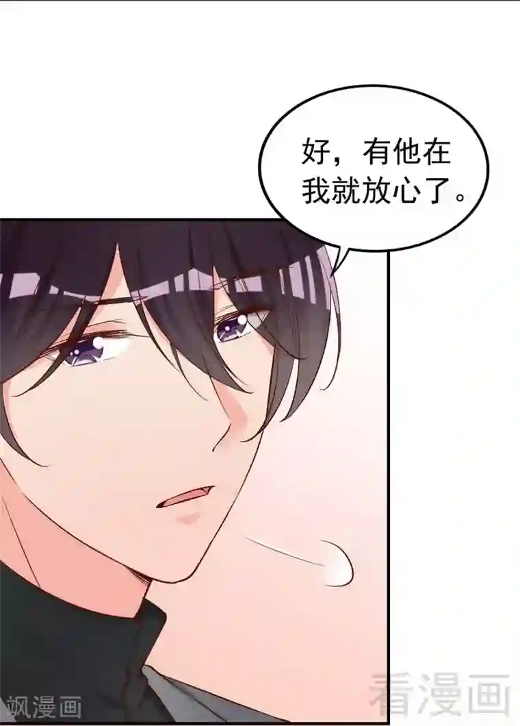 老婆大人有点冷第53话 东窗事发