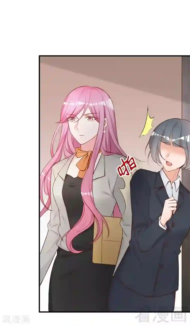 老婆大人有点冷第53话 东窗事发