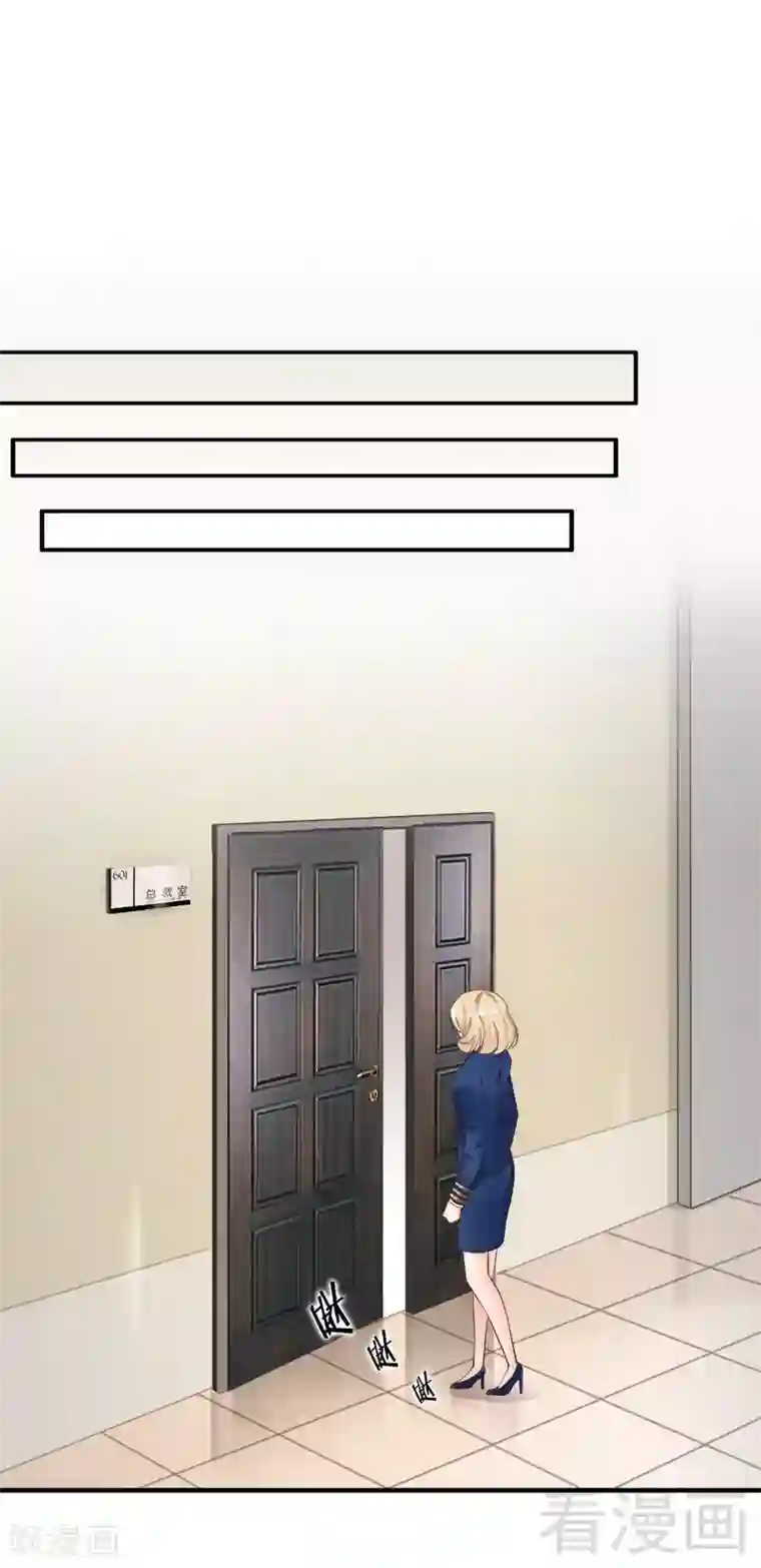 老婆大人有点冷第53话 东窗事发