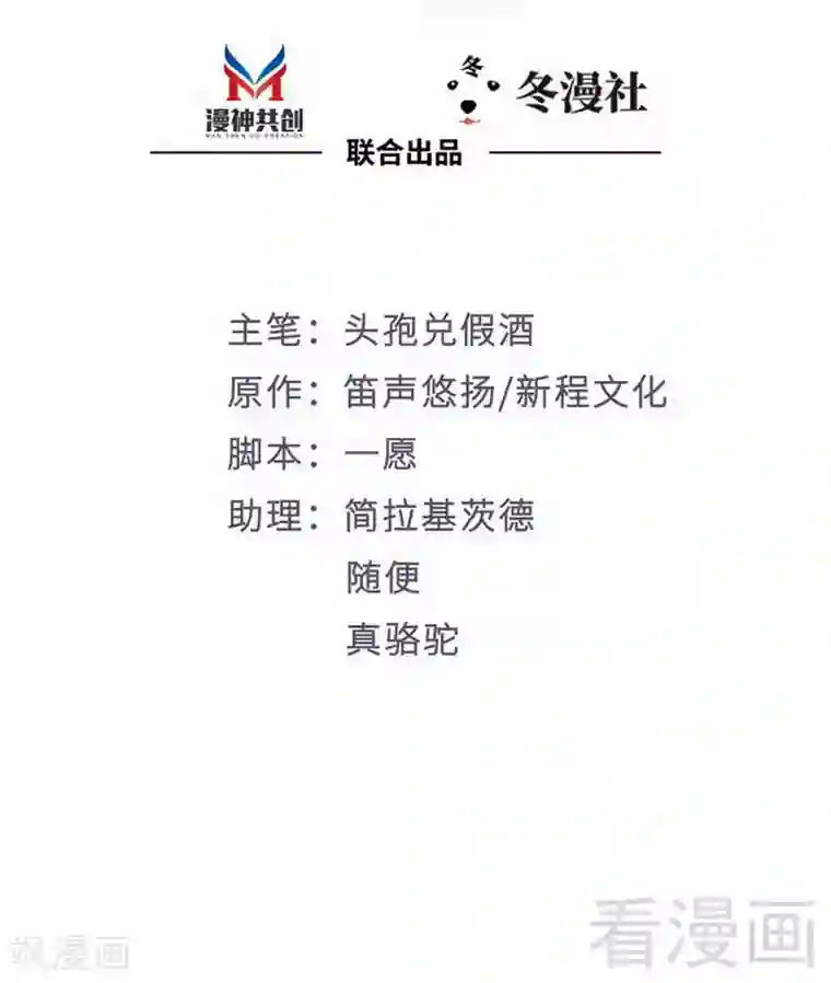 老婆大人有点冷第54话 反扑