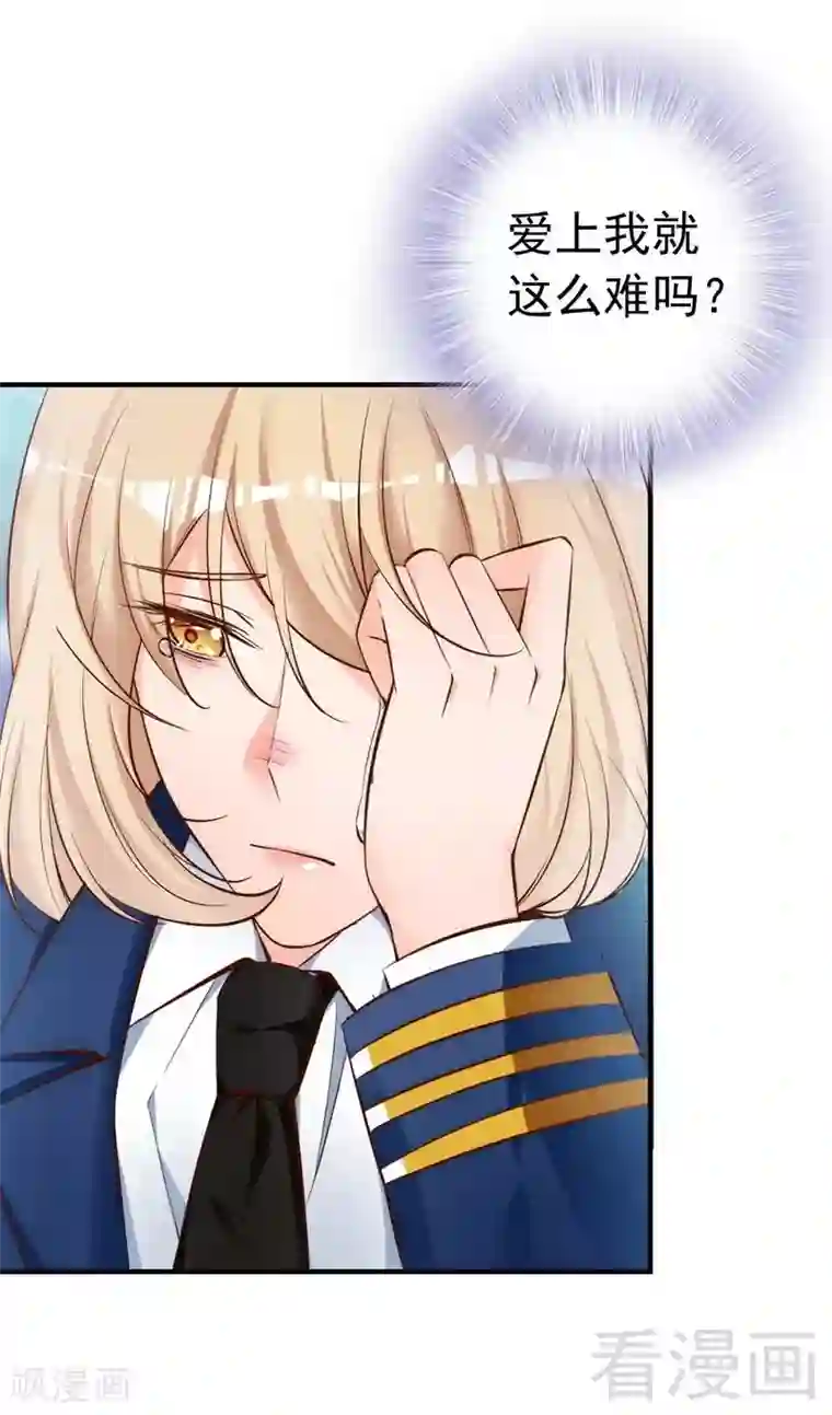 老婆大人有点冷第54话 反扑
