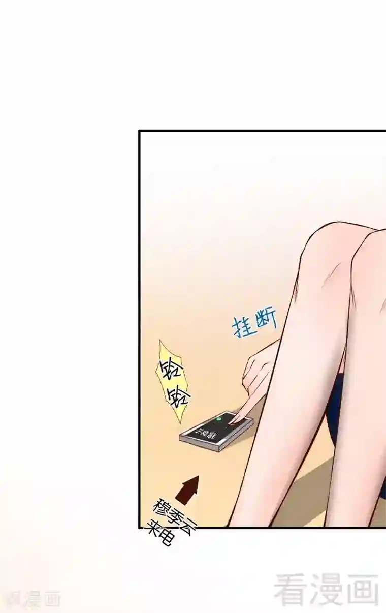 老婆大人有点冷第54话 反扑