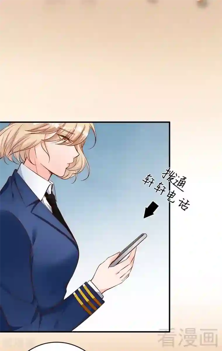 老婆大人有点冷第54话 反扑