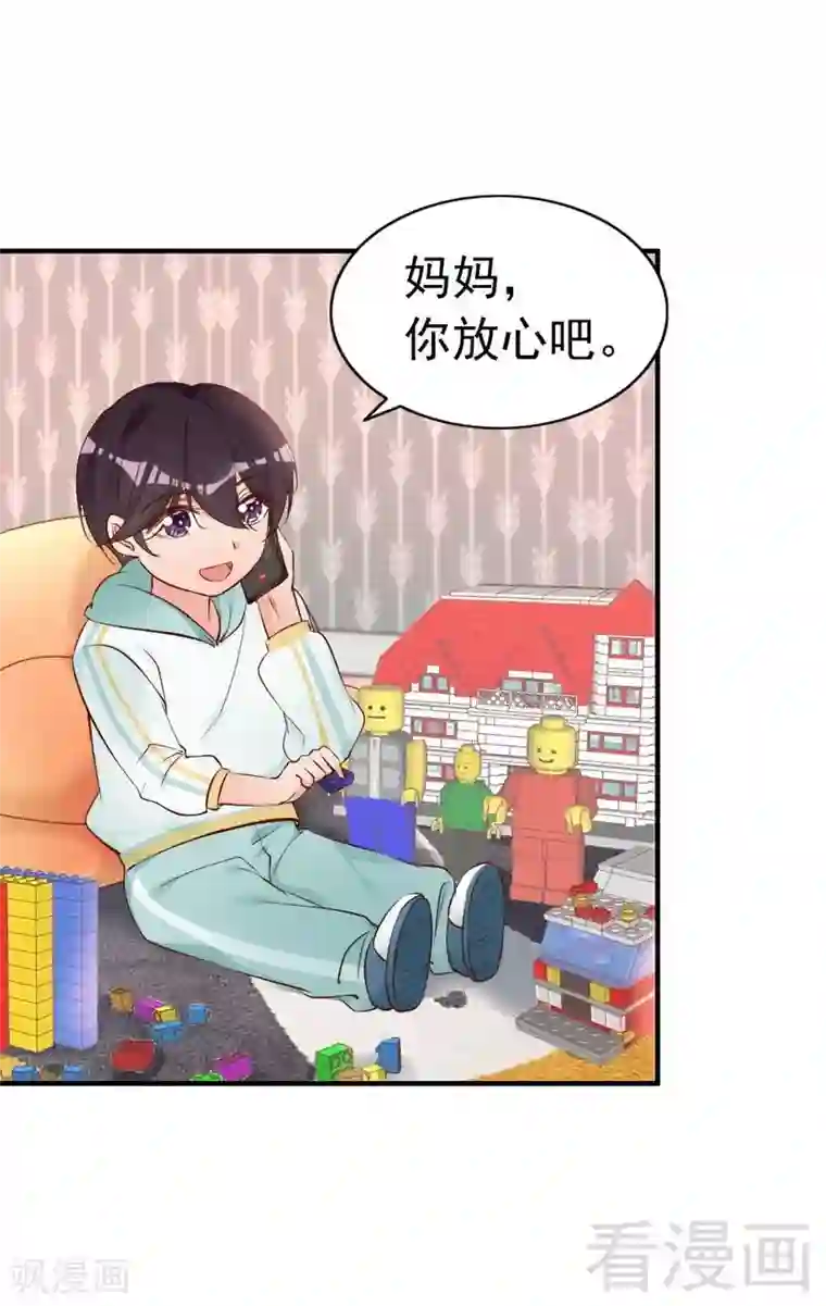 老婆大人有点冷第54话 反扑