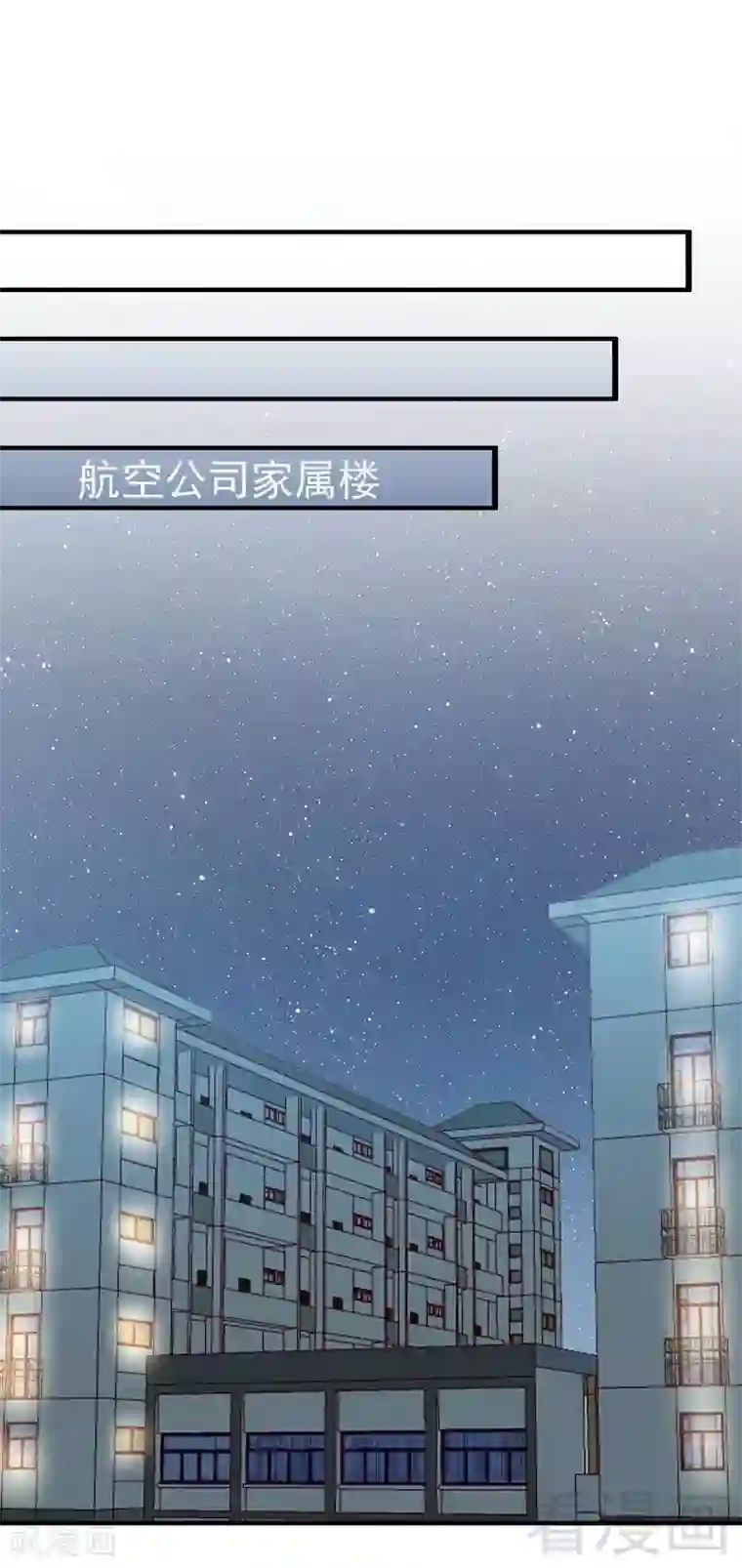 老婆大人有点冷第54话 反扑