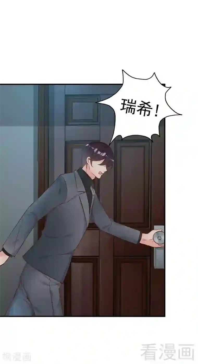 老婆大人有点冷第54话 反扑