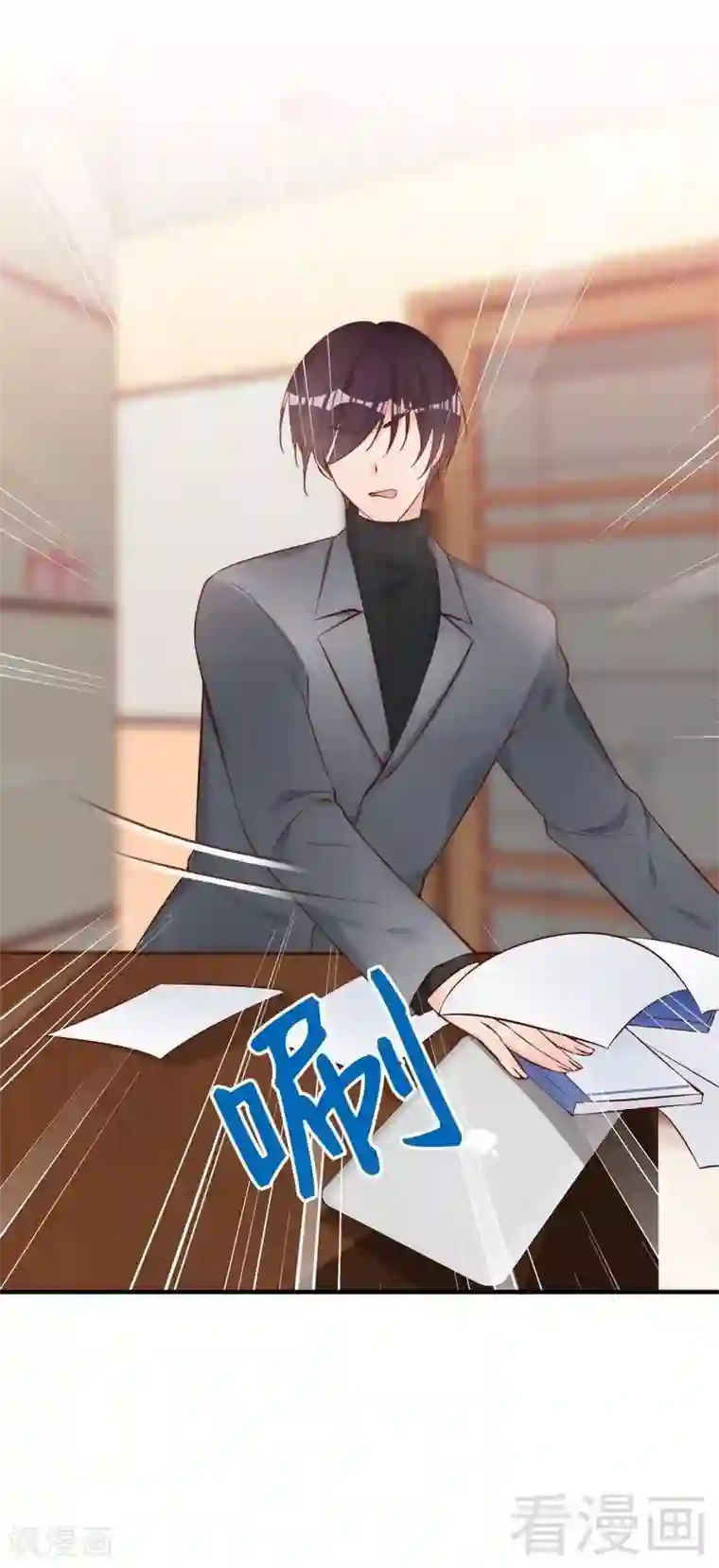 老婆大人有点冷第54话 反扑