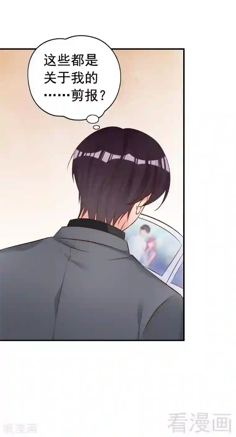 老婆大人有点冷第54话 反扑