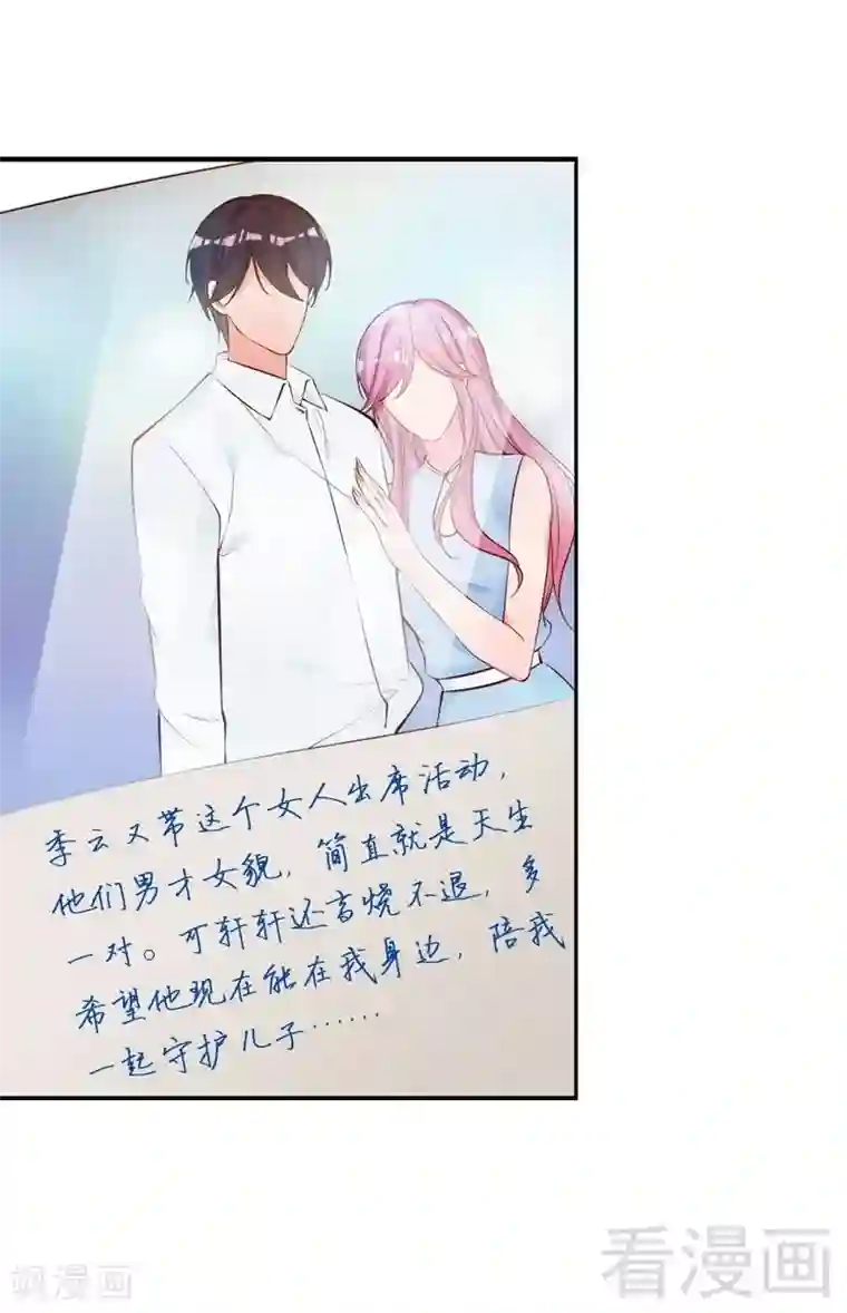 老婆大人有点冷第54话 反扑