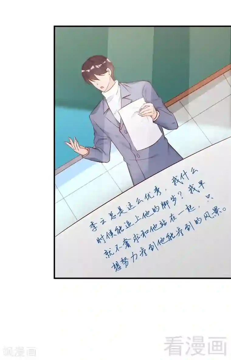 老婆大人有点冷第54话 反扑