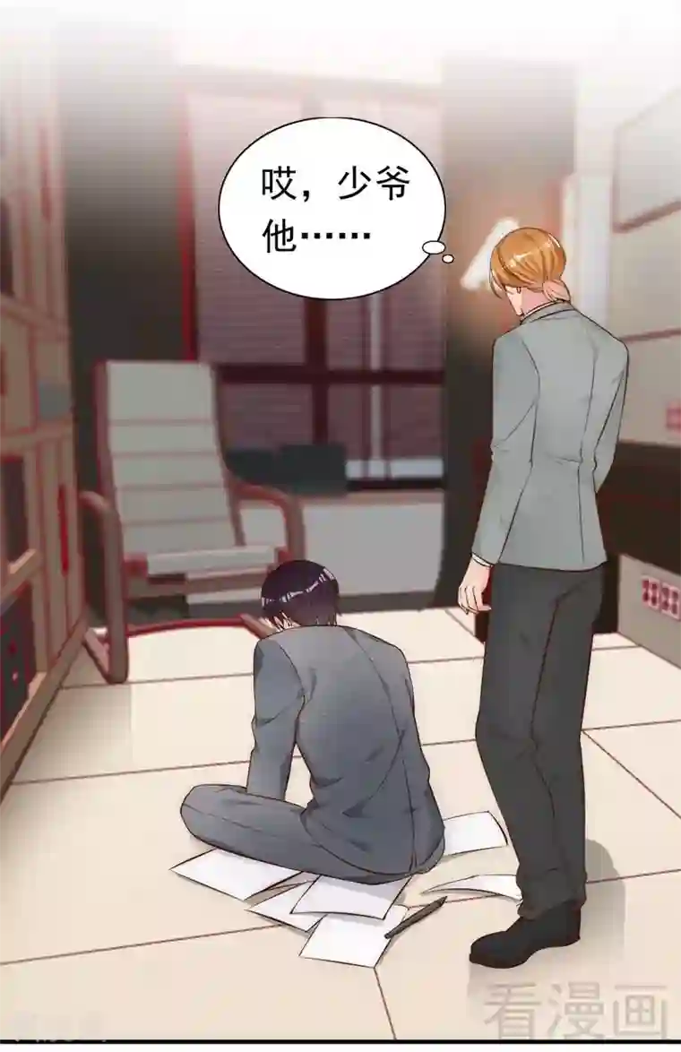 老婆大人有点冷第54话 反扑