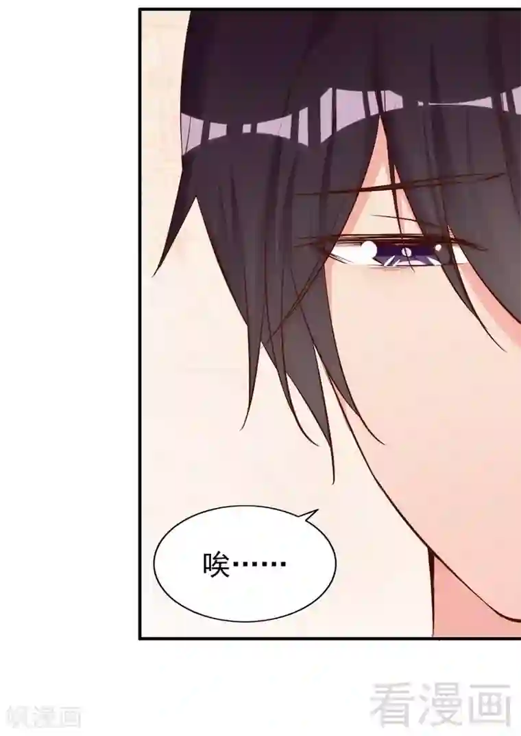 老婆大人有点冷第54话 反扑