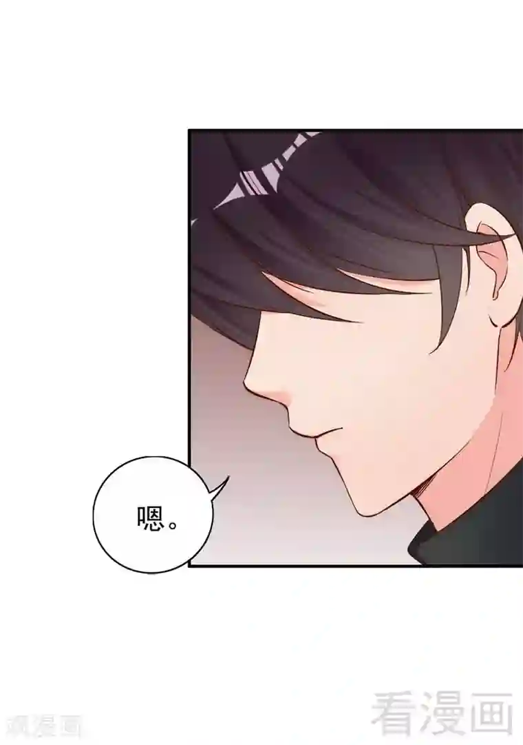 老婆大人有点冷第54话 反扑