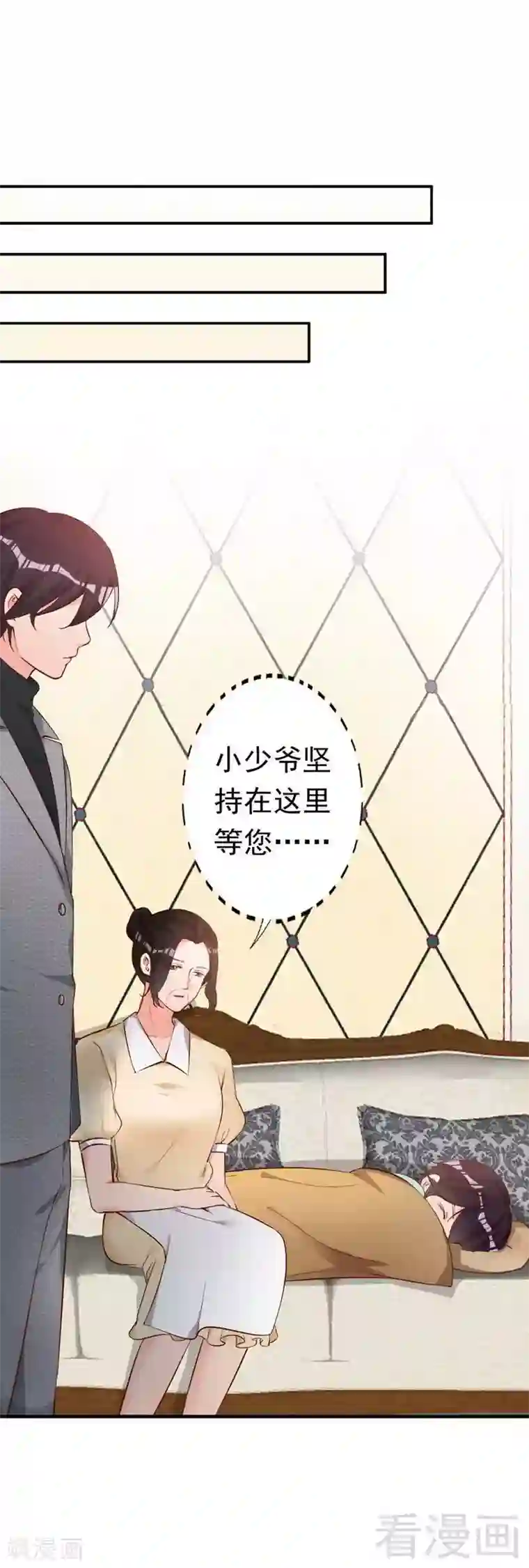 老婆大人有点冷第54话 反扑