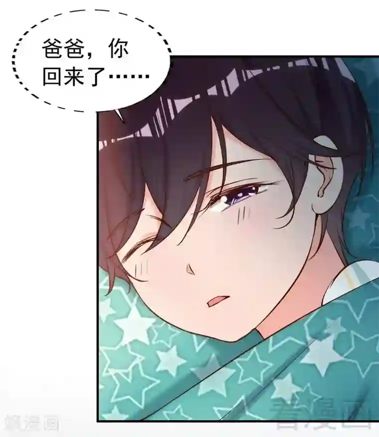 老婆大人有点冷第54话 反扑