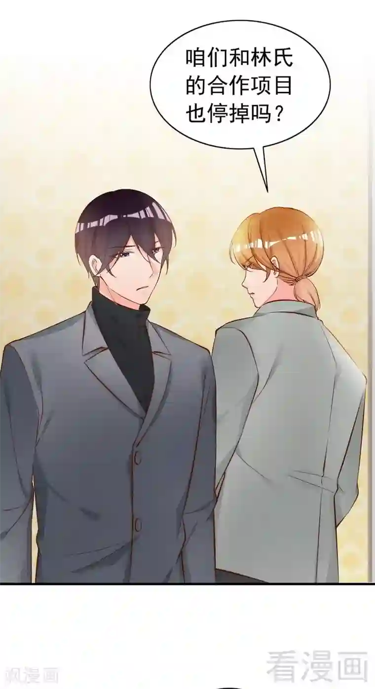老婆大人有点冷第54话 反扑