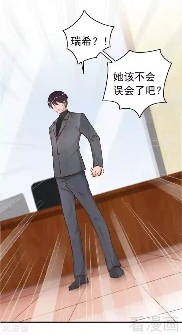 老婆大人有点冷第54话 反扑