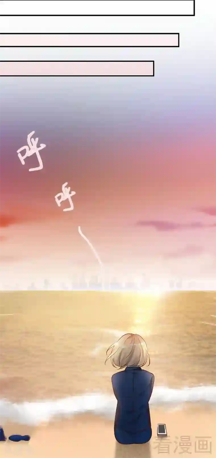 老婆大人有点冷第54话 反扑