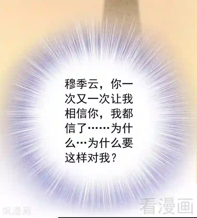 老婆大人有点冷第54话 反扑