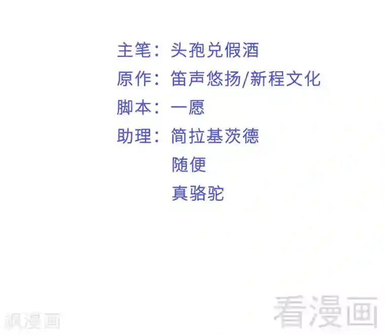 老婆大人有点冷第55话 一波未落一波又起