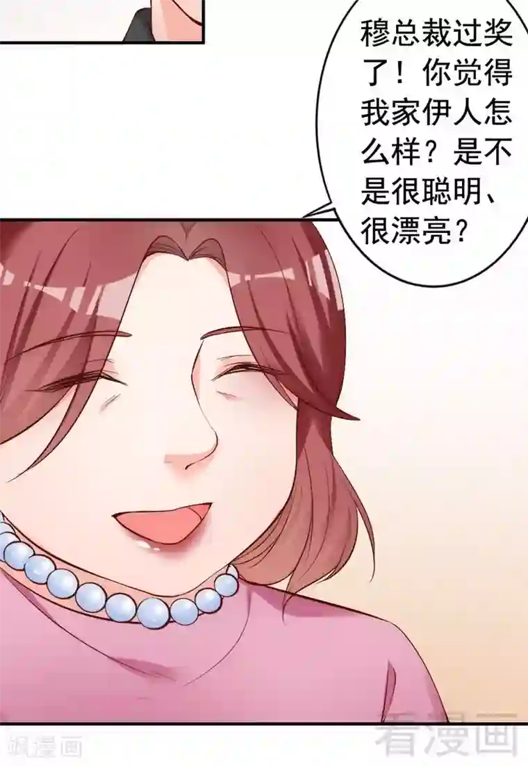 老婆大人有点冷第55话 一波未落一波又起