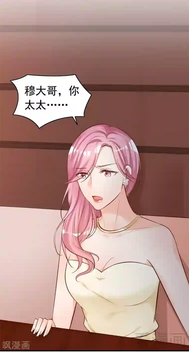 老婆大人有点冷第55话 一波未落一波又起