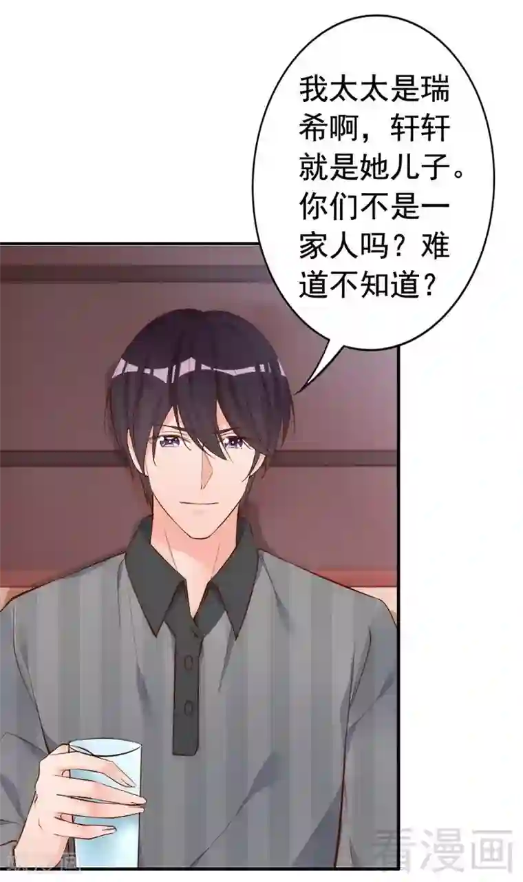 老婆大人有点冷第55话 一波未落一波又起