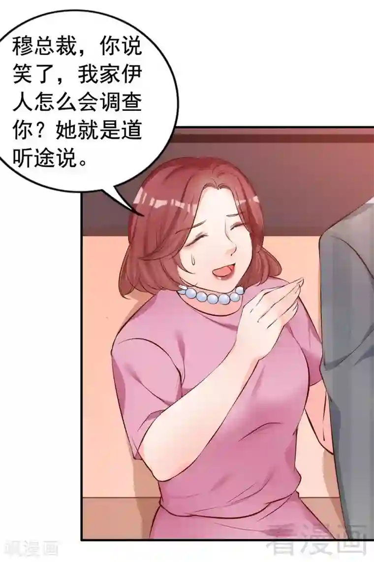 老婆大人有点冷第55话 一波未落一波又起