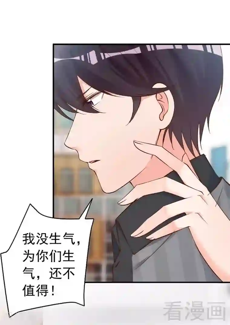 老婆大人有点冷第55话 一波未落一波又起