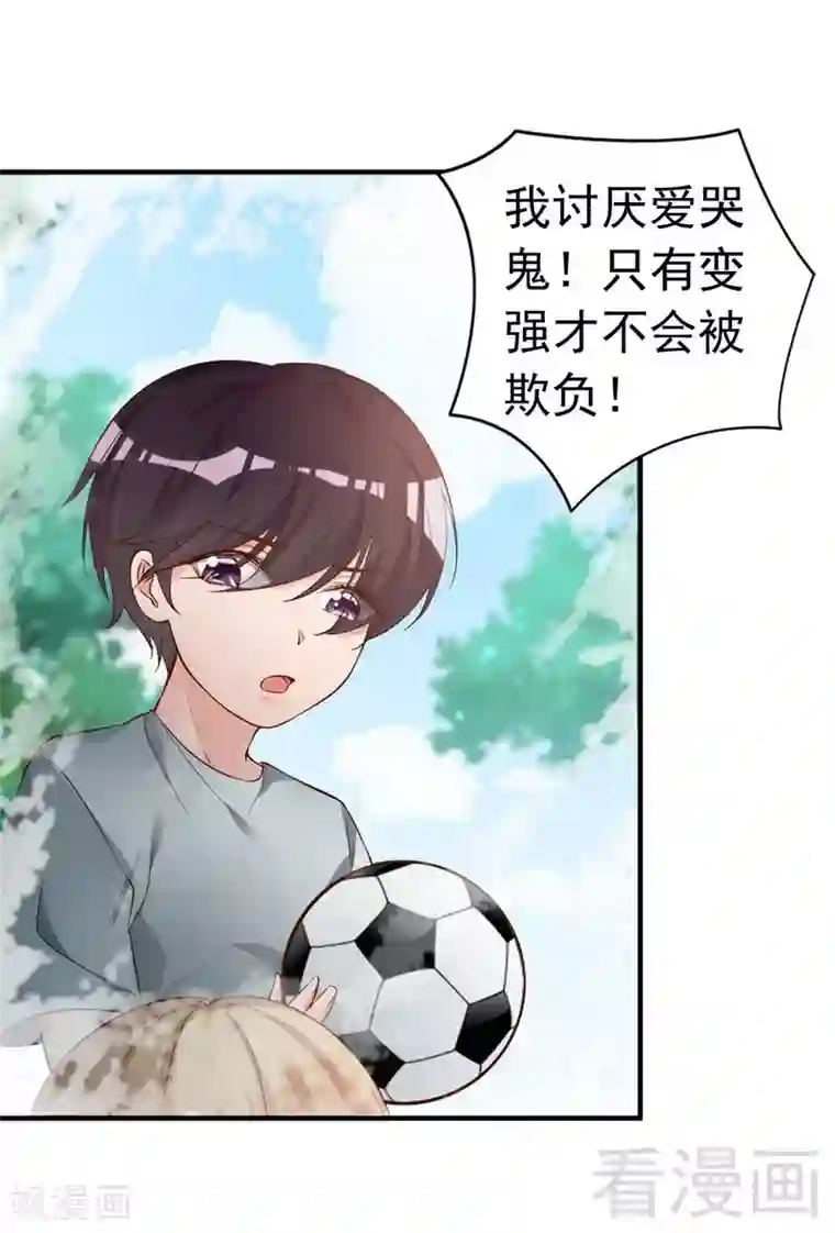 老婆大人有点冷第55话 一波未落一波又起