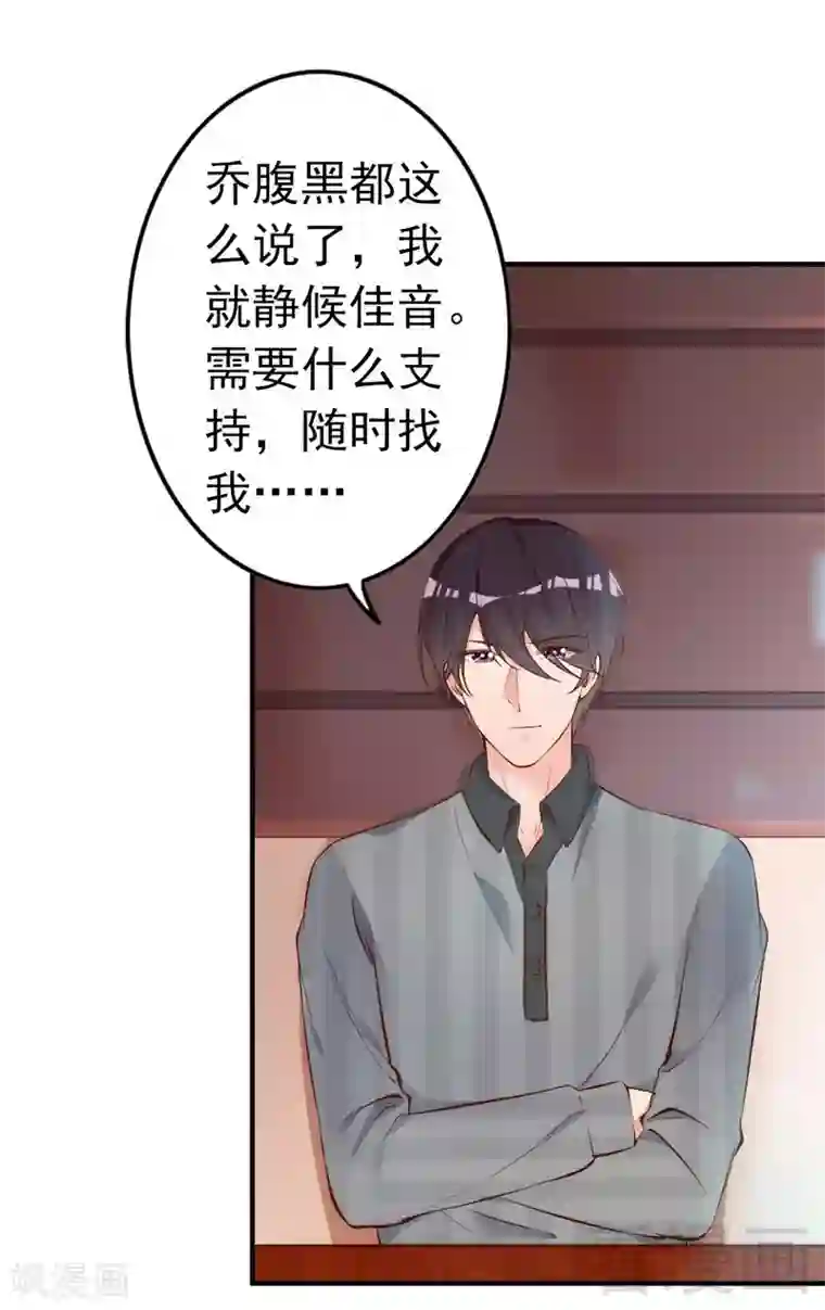 老婆大人有点冷第55话 一波未落一波又起