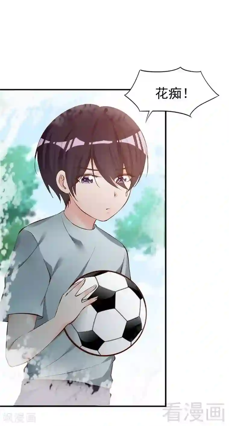 老婆大人有点冷第55话 一波未落一波又起