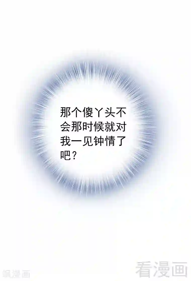 老婆大人有点冷第55话 一波未落一波又起