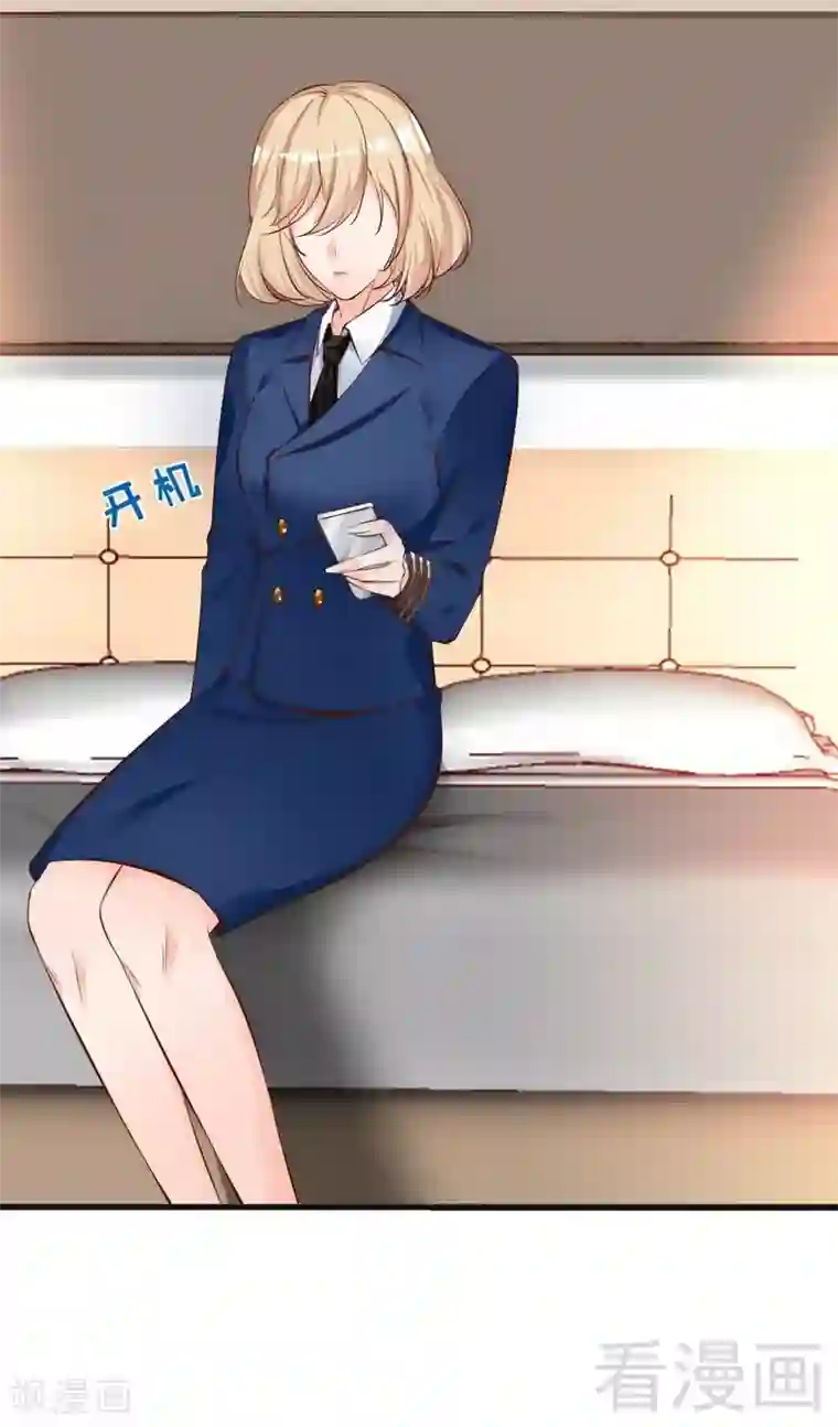 老婆大人有点冷第55话 一波未落一波又起