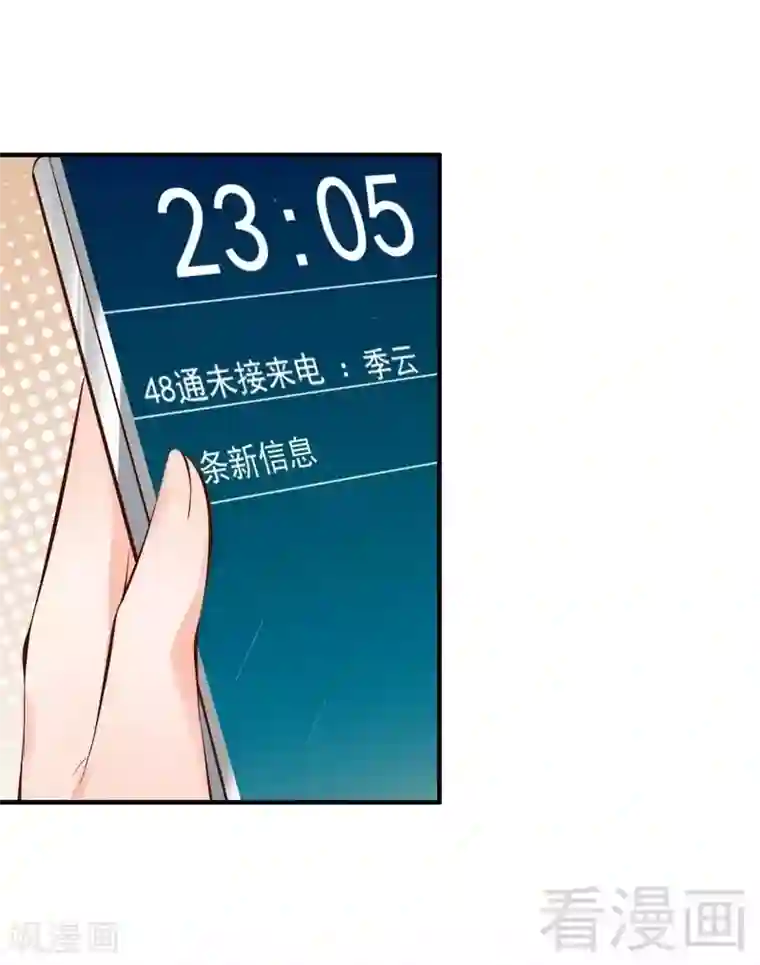 老婆大人有点冷第55话 一波未落一波又起