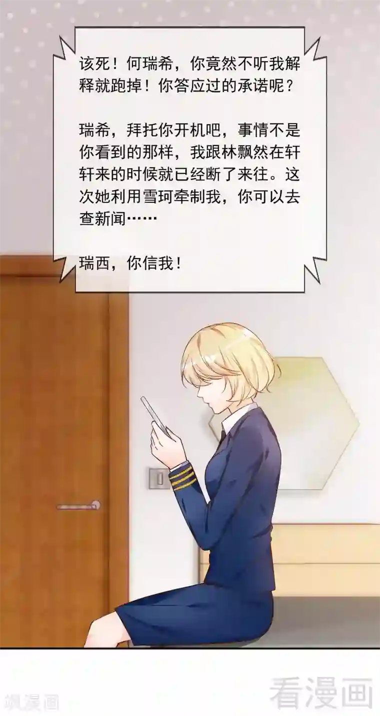 老婆大人有点冷第55话 一波未落一波又起