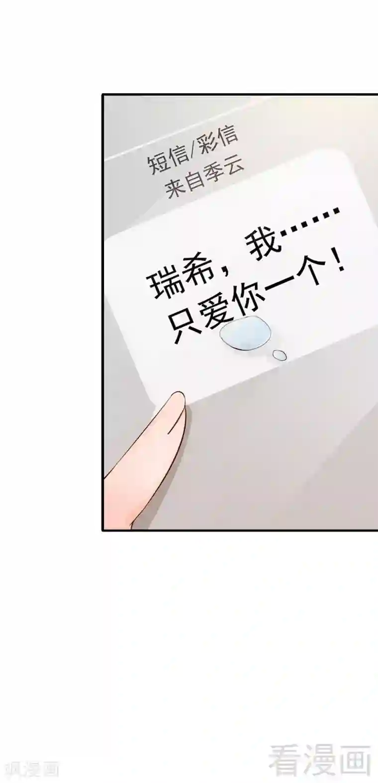 老婆大人有点冷第55话 一波未落一波又起