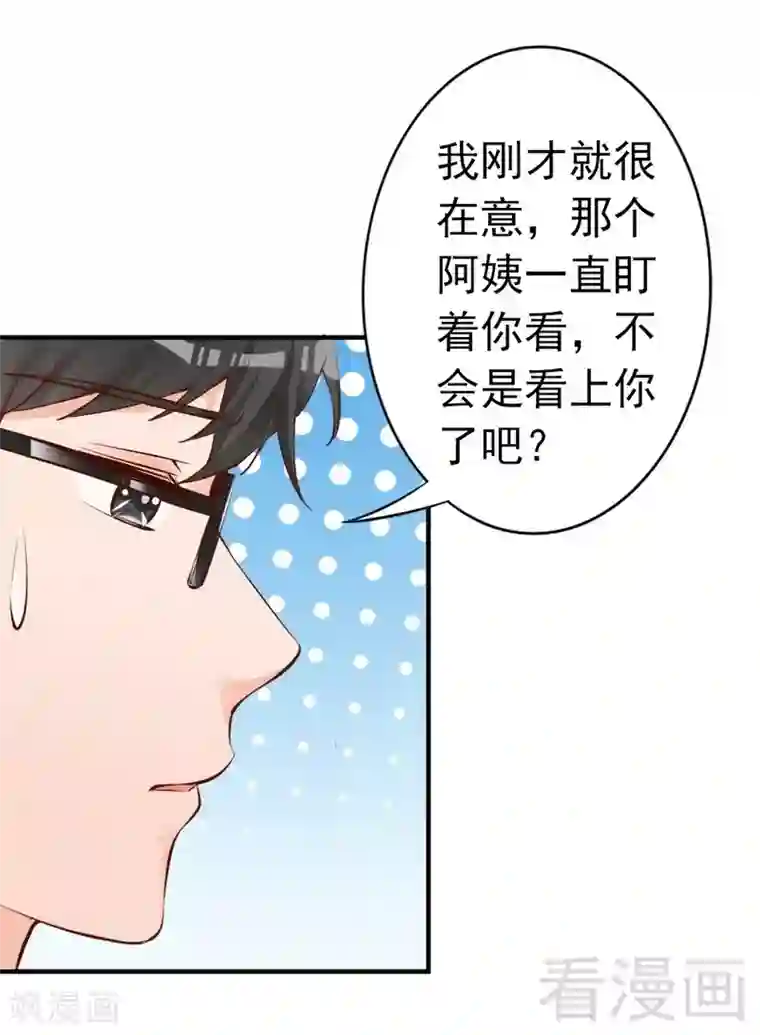 老婆大人有点冷第55话 一波未落一波又起