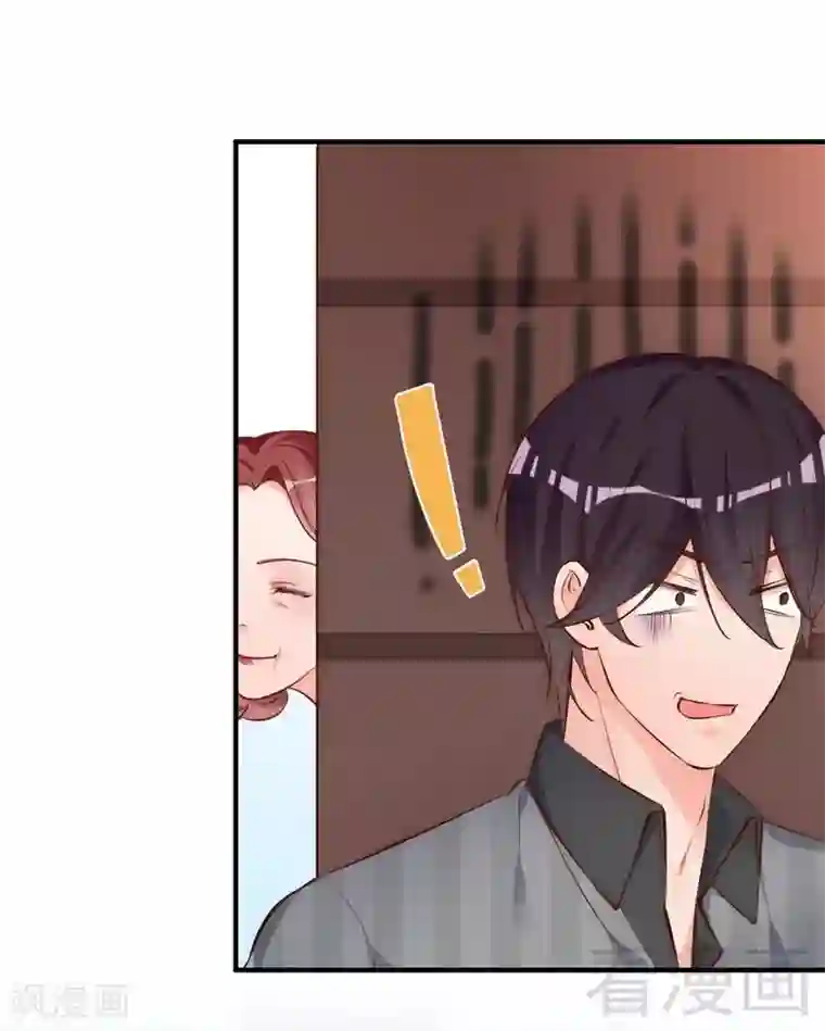 老婆大人有点冷第55话 一波未落一波又起