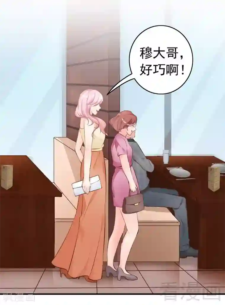 老婆大人有点冷第55话 一波未落一波又起