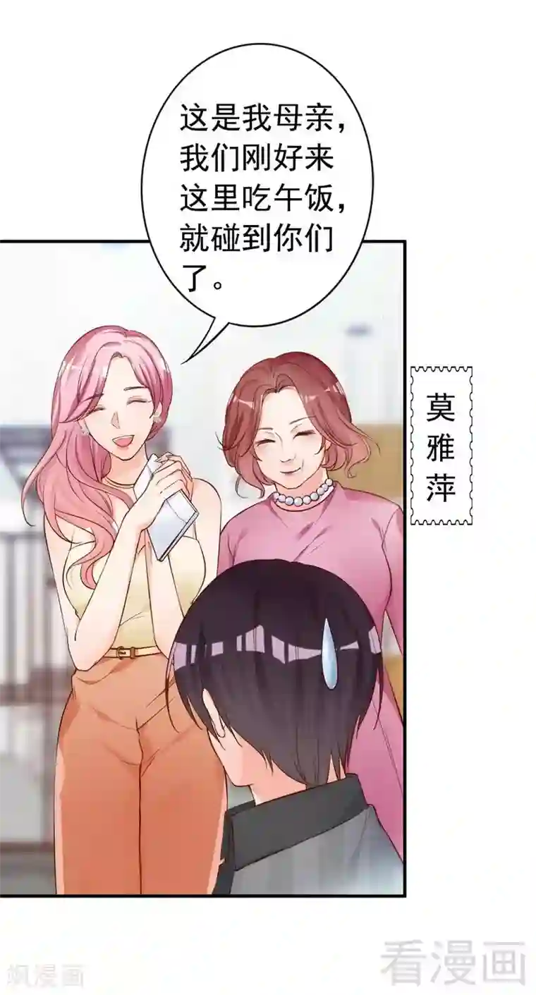 老婆大人有点冷第55话 一波未落一波又起