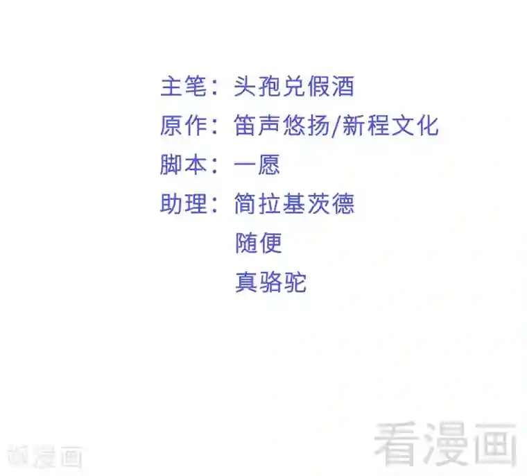 老婆大人有点冷第57话 风雨至