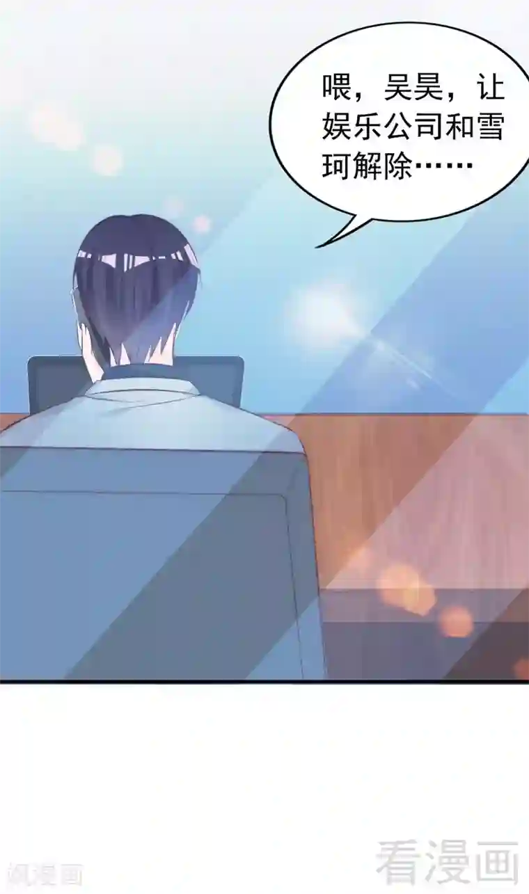 老婆大人有点冷第57话 风雨至