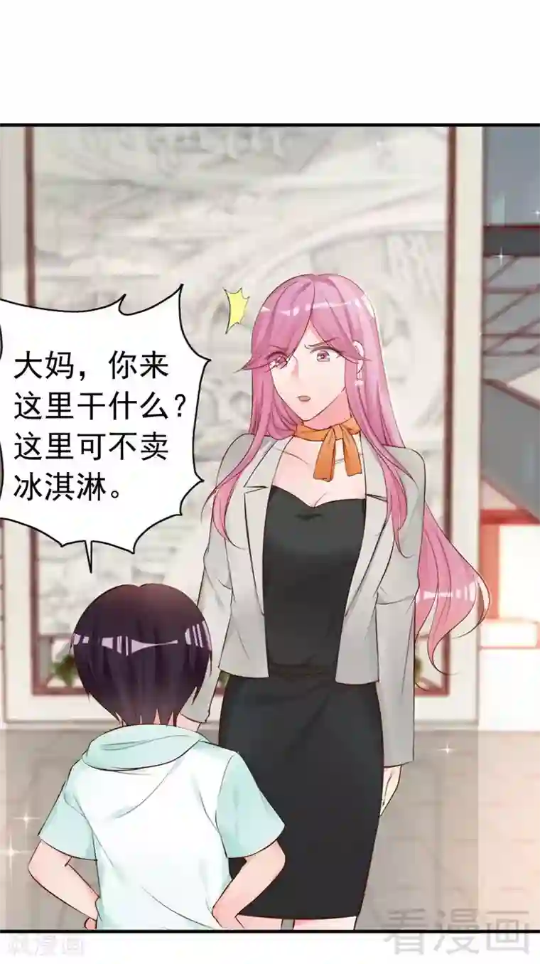 老婆大人有点冷第57话 风雨至